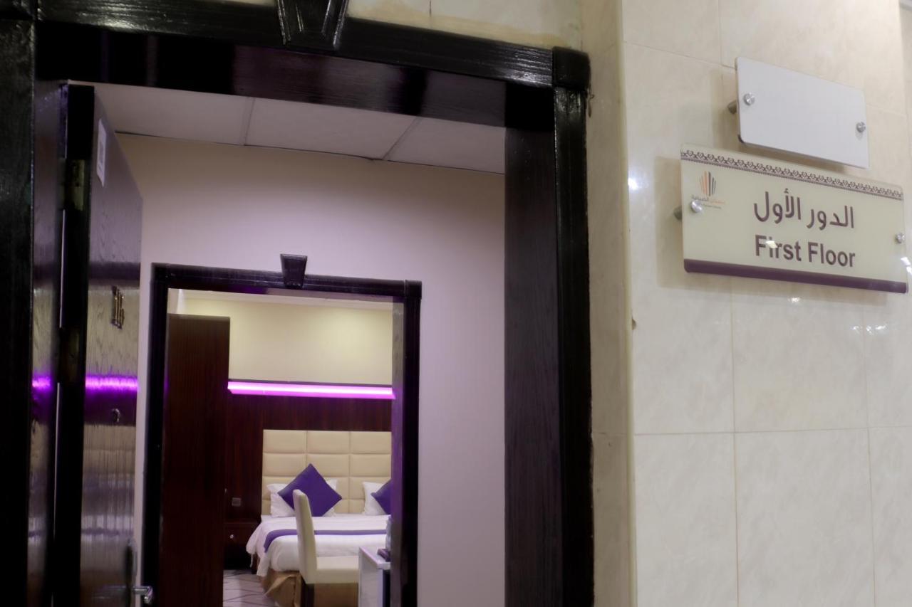 Maskan Al Dyafah Hotel Apartments 2 Dammam Zewnętrze zdjęcie